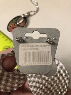 Кулон с серьгами бижутерия Glourious