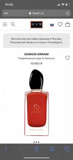 Оригинал Giorgio Armani