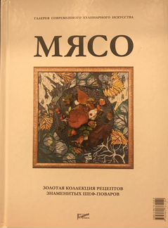 Кулинарная книга 