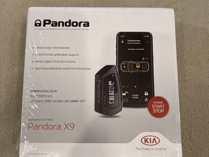 pandora x9 kia