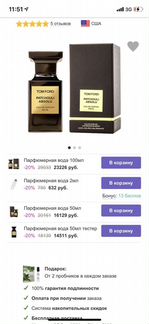 Tom ford patchouli absolue edp 50 ml парфюм Новый