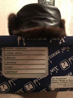 Мужская шапка норка 58 русский мех
