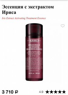 Эссенция с экстрактом Ириса Kiehl’s