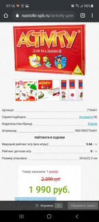 Игра активити детская новая в коробке