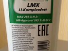 Пластичная смазка castrol LMX LI-komplexfett, 300