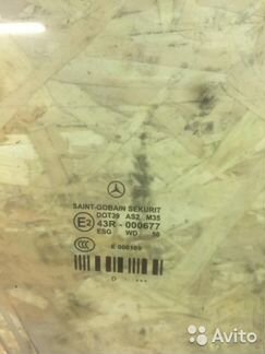 Стекло переднее мерседес 212