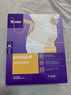 Бандаж для беременных