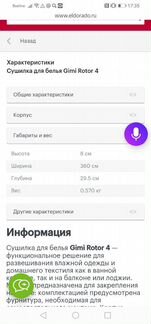 Сушилка для белья