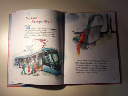 Детская книга