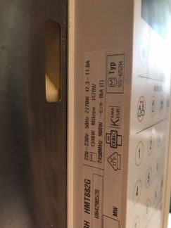 Микроволновая печь Bosch HMT882G, Великобритания