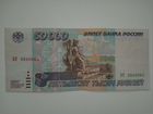 50000 руб 1995 года,обмен