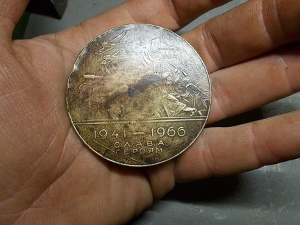Медаль 1966 год 25 лет В ознаменование Смоленского
