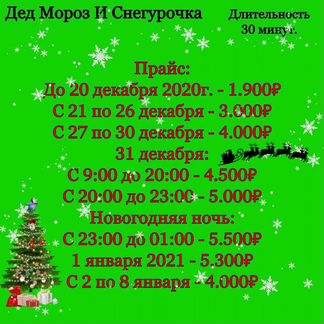 Организация праздника