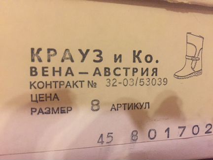 Сапоги зимние