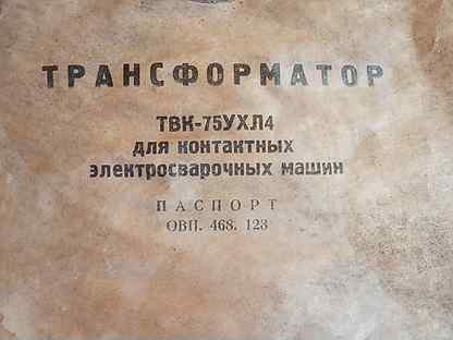 Твк 75 трансформатор схема подключения