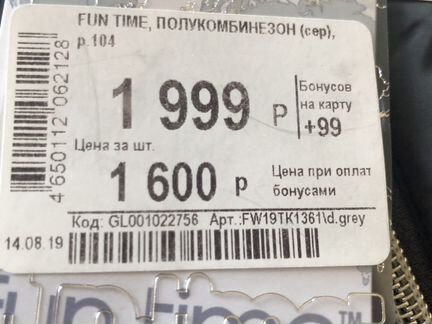 Полукомбинезон 104