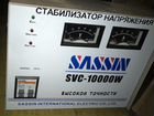 Стабилизатор напряжения Sassin SVC-10000