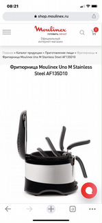 Мультиварка фритюрница moulinex