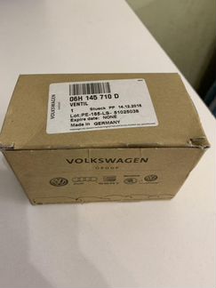 Клапан отключающий VAG