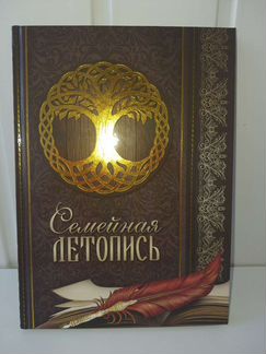 Семейная Летопись