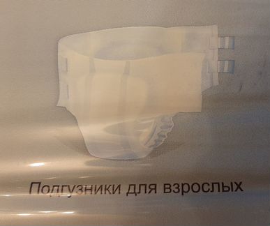 Памперсы для взрослых seni Standard Air Extra L(4)