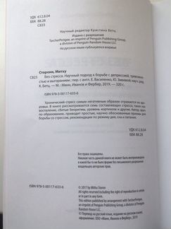 Без стресса