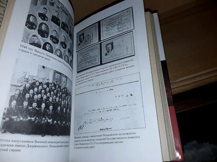 Пеньковский Олег. Записки из тайника