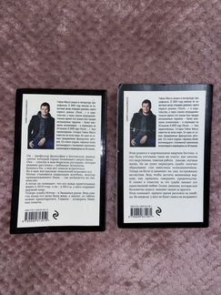 Книги Г. Мюссо