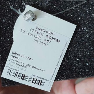 Серьги и кольцо Sokolov. Позолоченное серебро