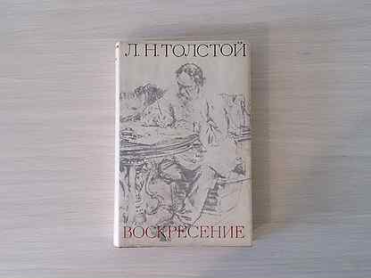 Воскресенье толстой содержание. Толстой воскресенье логотип. Воскресение толстой масла над.