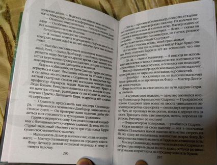 Гарри Поттер на русском