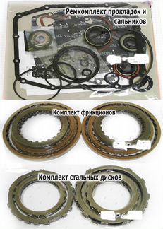 Мастеркит ремкомплект АКПП U340/U341E/U341F