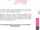 Чек лист от Шардаковой Анастасии объявление продам