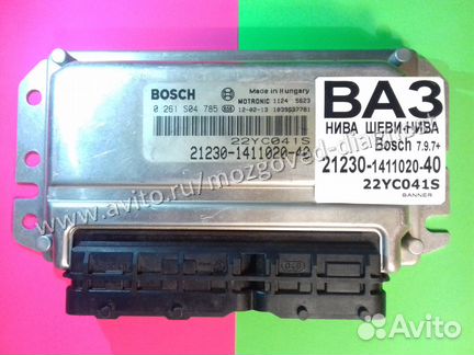 Эбу Мозг на Ваз Шеви Нива 21230-1411020-40 Ваз Нив