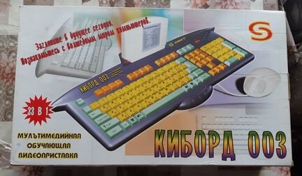 Приставка Dendy клавиатура киборд 003