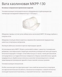 Огнеупорная продукция для промышленых печей