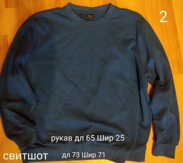 Свитшот мужской 56/58