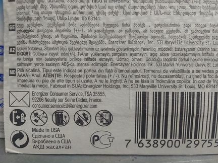 Батарейки AA Energizer Maximum