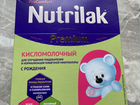 Детская смесь Нутрилак кисломолочный (Nutrilak)
