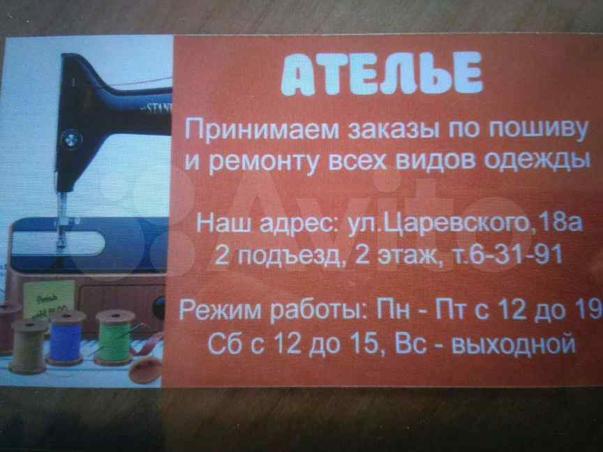 Магазин Дом Мончегорск Режим Работы