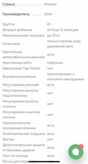 Автокресло-переноска CAM Area Zero+