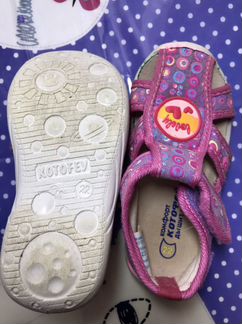 Тапочки Котофей