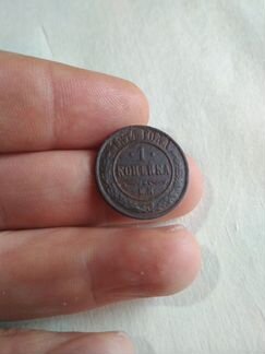 Имперская монета 1874 года