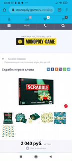 Scrabble игра настольная