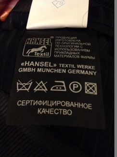 Костюм мужской