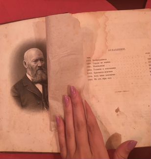 Книга раритет Сочинения Островского 1890 г. издани