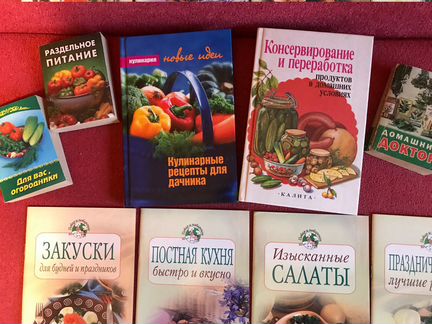 Книги по кулинарии