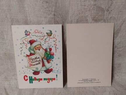 Открытка новогодняя 1985г