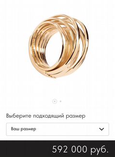 Кольцо de grisogono