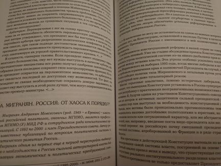Вся политика, хрестоматия, Нечаев, Филиппов